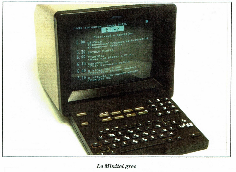 Gamme EXPORT: Le Minitel 1B Grec